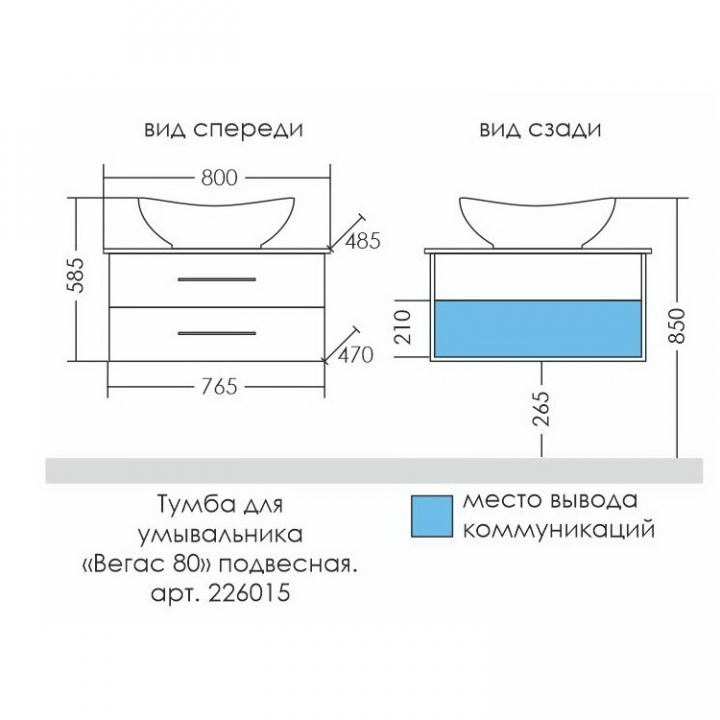 Тумба для умывальника Вегас 80 со столешницей