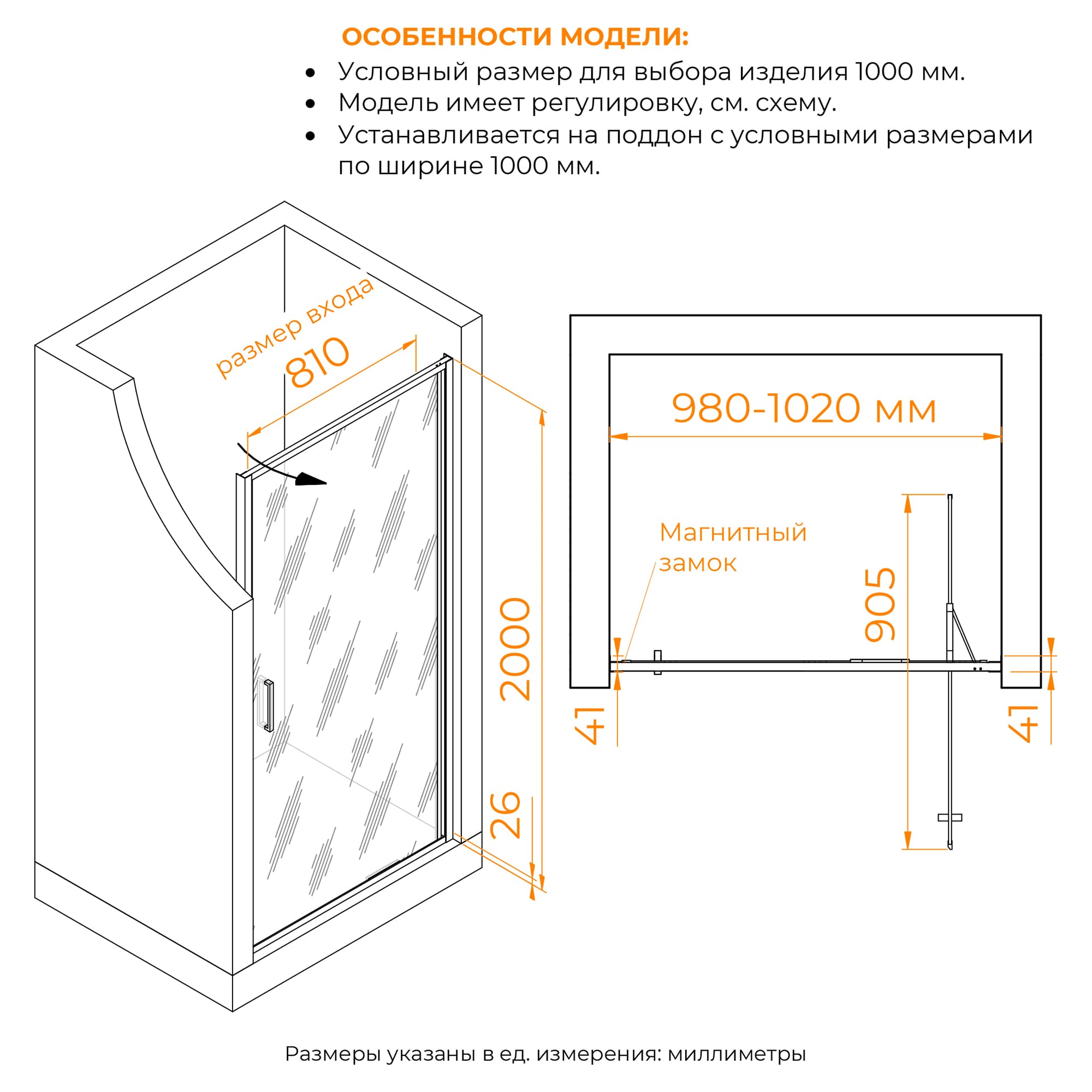 Душевая дверь RGW SV-05-2, Прозрачное, 1000