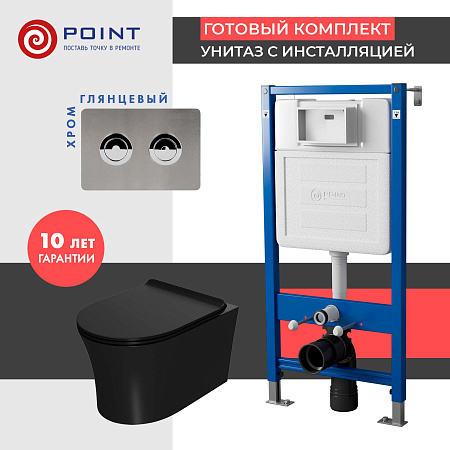 Сет: Инсталляция пневм Point Элемент П PN45121 + Клавиша Венера PN44072SB + Унитаз Вега чёрн мат