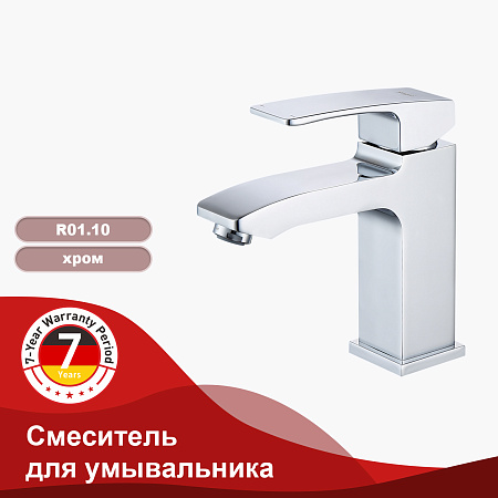 Смеситель для умывальника RAGLO R01.10