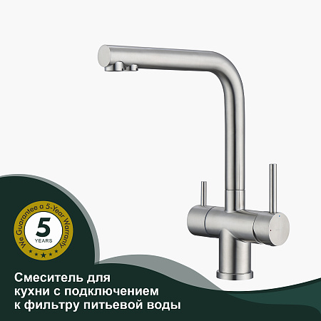 Смеситель для кухни с подключением к фильтру питьевой воды SPLENKA S70.61.05