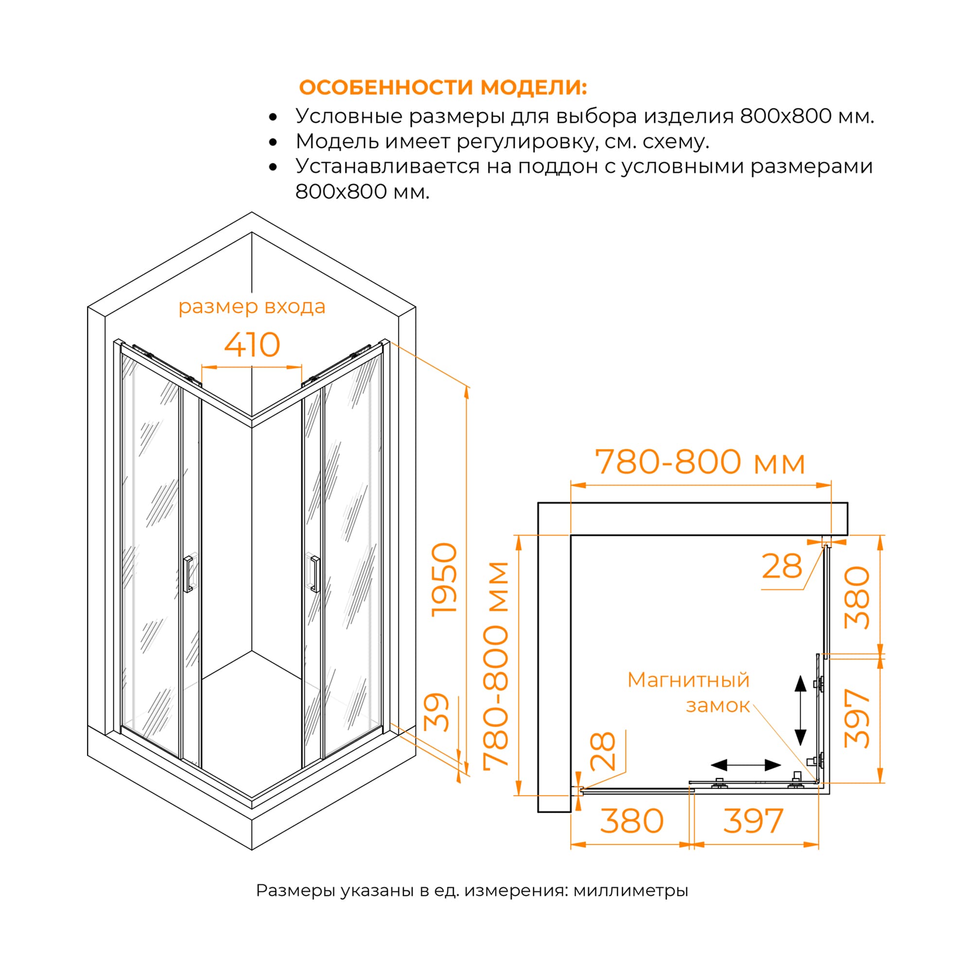 Душевой уголок RGW PA-39B 800x800