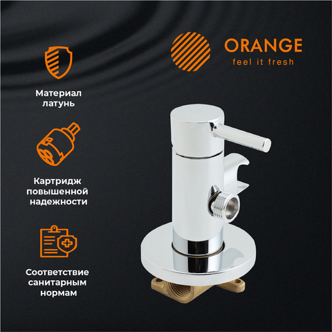 Orange Карл M05-888cr смеситель для душа однорычажный встраиваемый с гигиеническим набором, хром