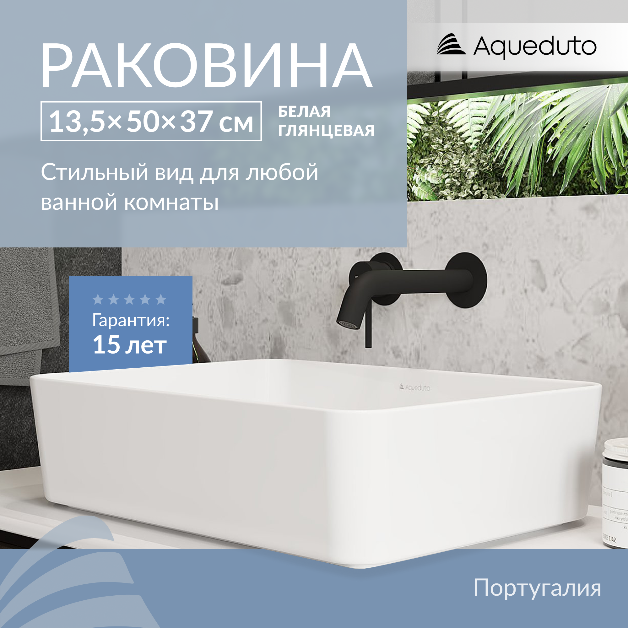 Раковина Aqueduto Espiral 50 см ESP0410 глянцевый белый