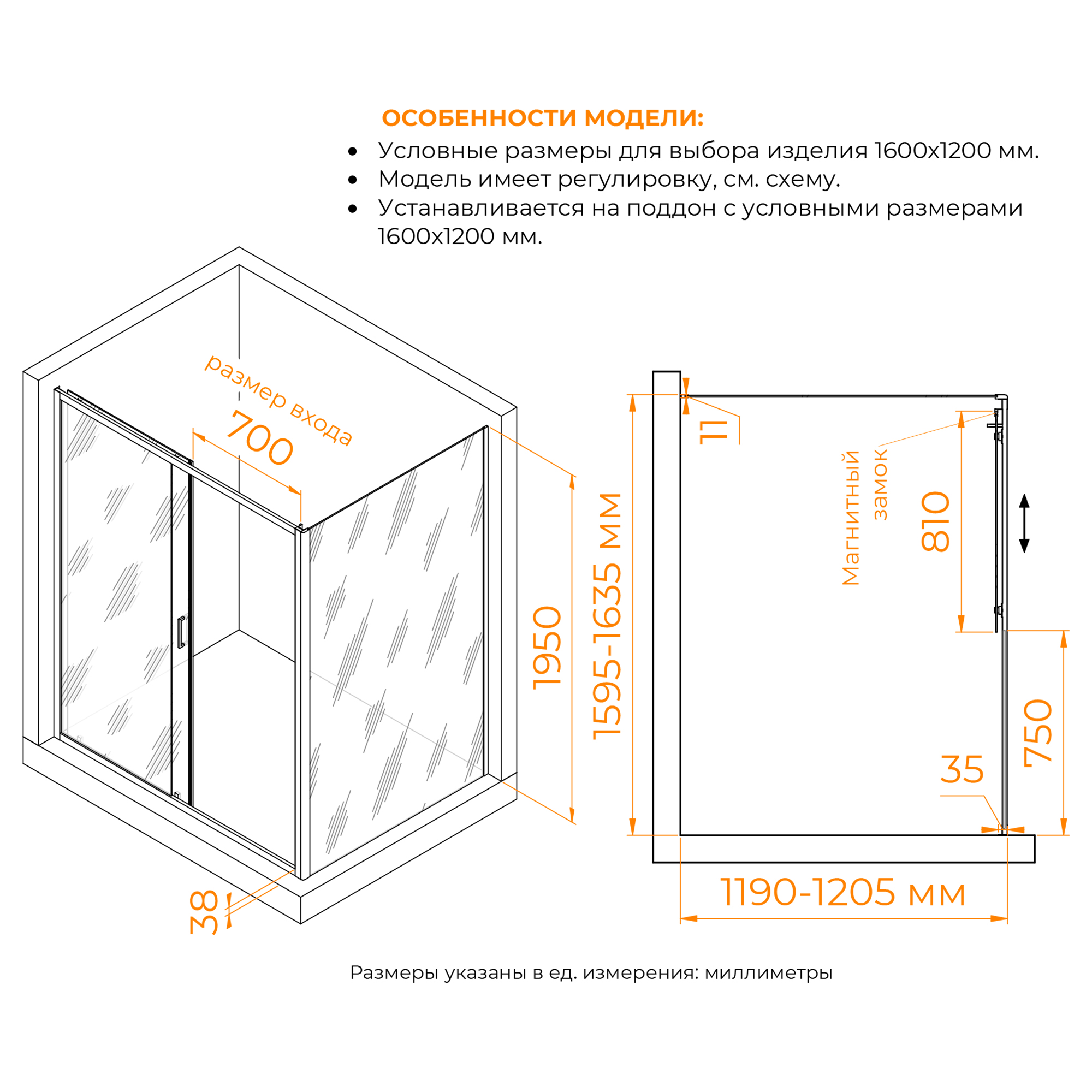 Душевой уголок RGW PA-74 (PA-14 + Z-050-2) 1600x1200