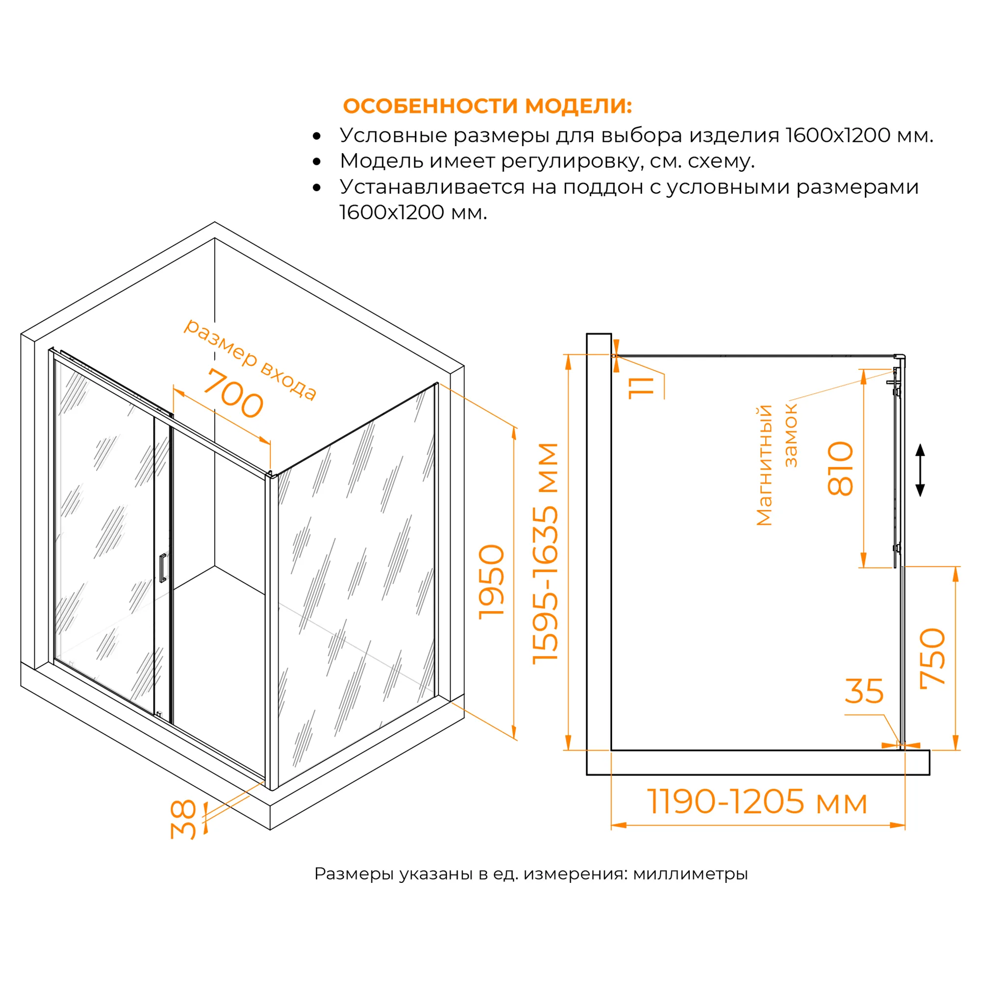 Душевой уголок RGW PA-74 (PA-14 + Z-050-2) 1600x1200