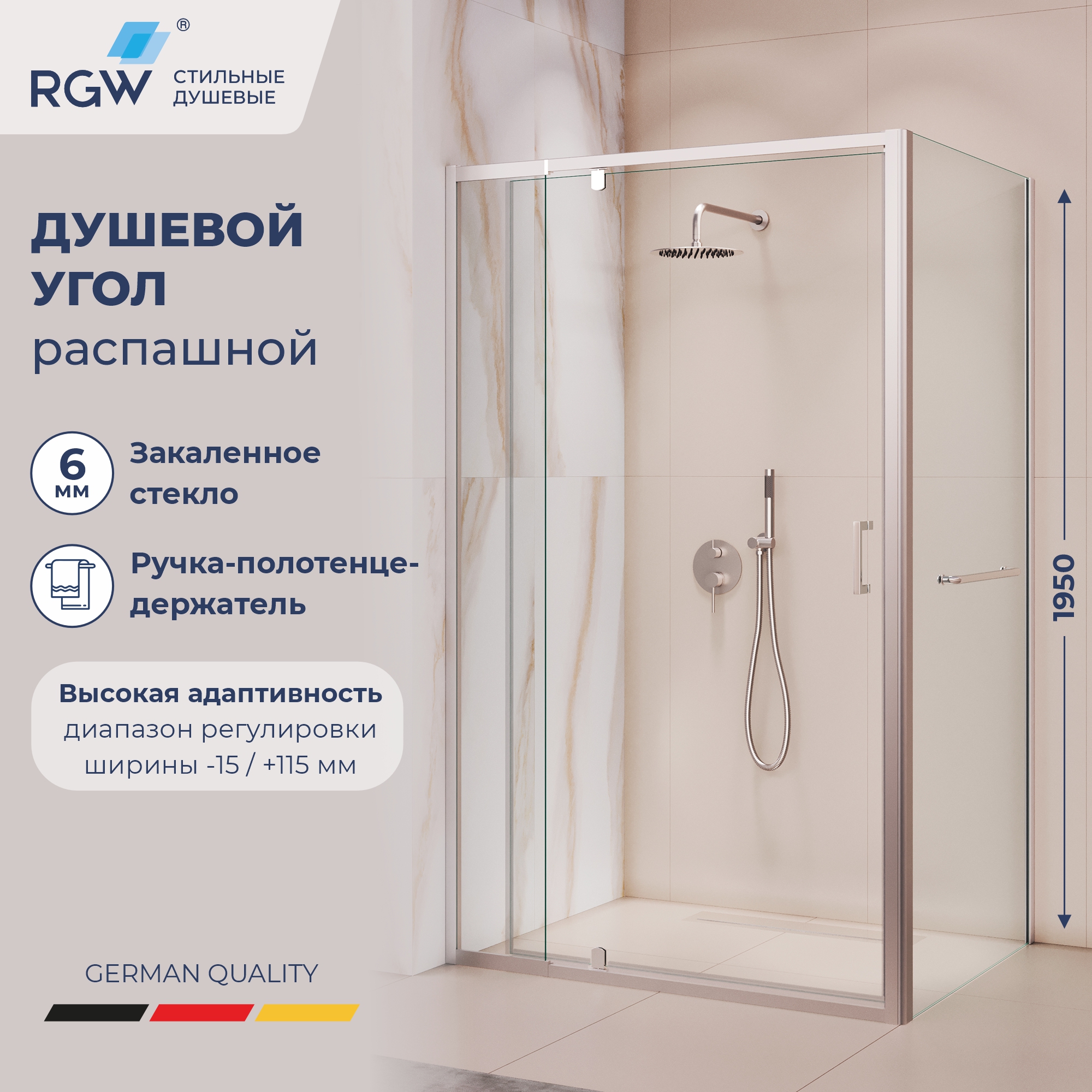 Душевой уголок RGW PA-078-1 (RGW PA-008 + Z-060-2)