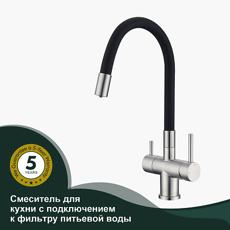 Смеситель для кухни с подключением к фильтру питьевой воды SPLENKA S70.64.05