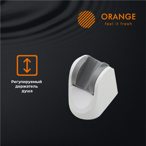Orange Стайл LM53w душевой набор, цвет белый