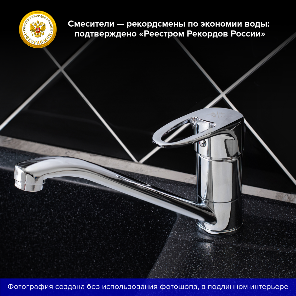 Смеситель для кухонной мойки РМС SL52-004FB-25 хром глянец