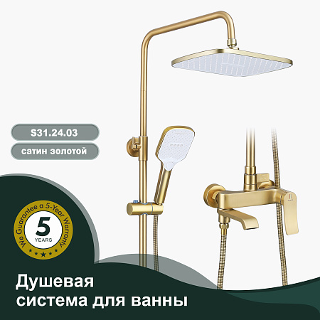 Душевая система для ванны SPLENKA S31.24.03