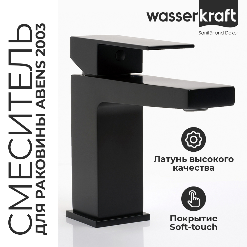 Смеситель Wasserkraft Abens для раковины 2003
