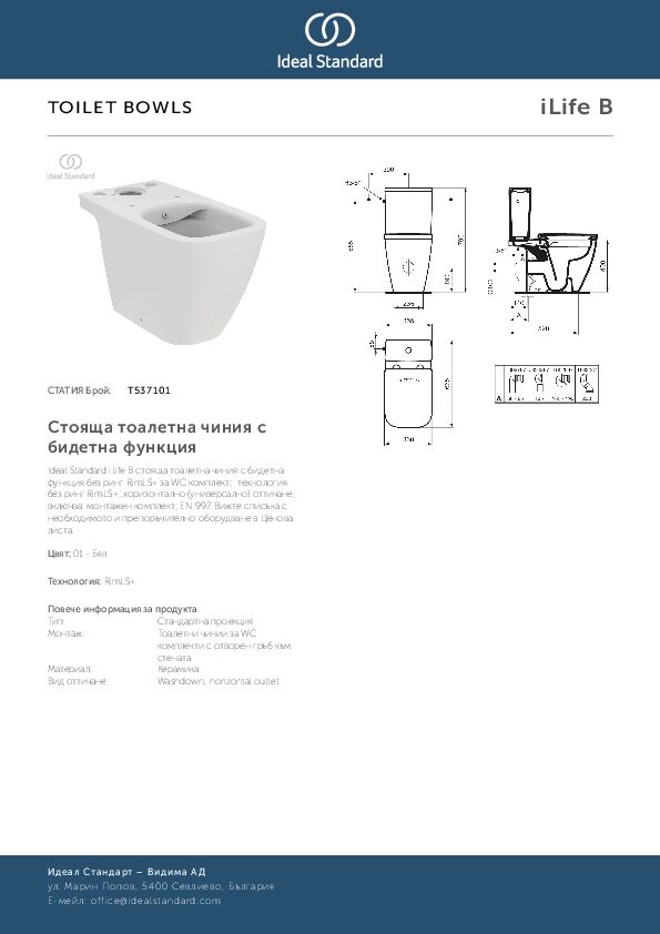 Унитаз-компакт безободковый Ideal Standard i.life B T537101 белый