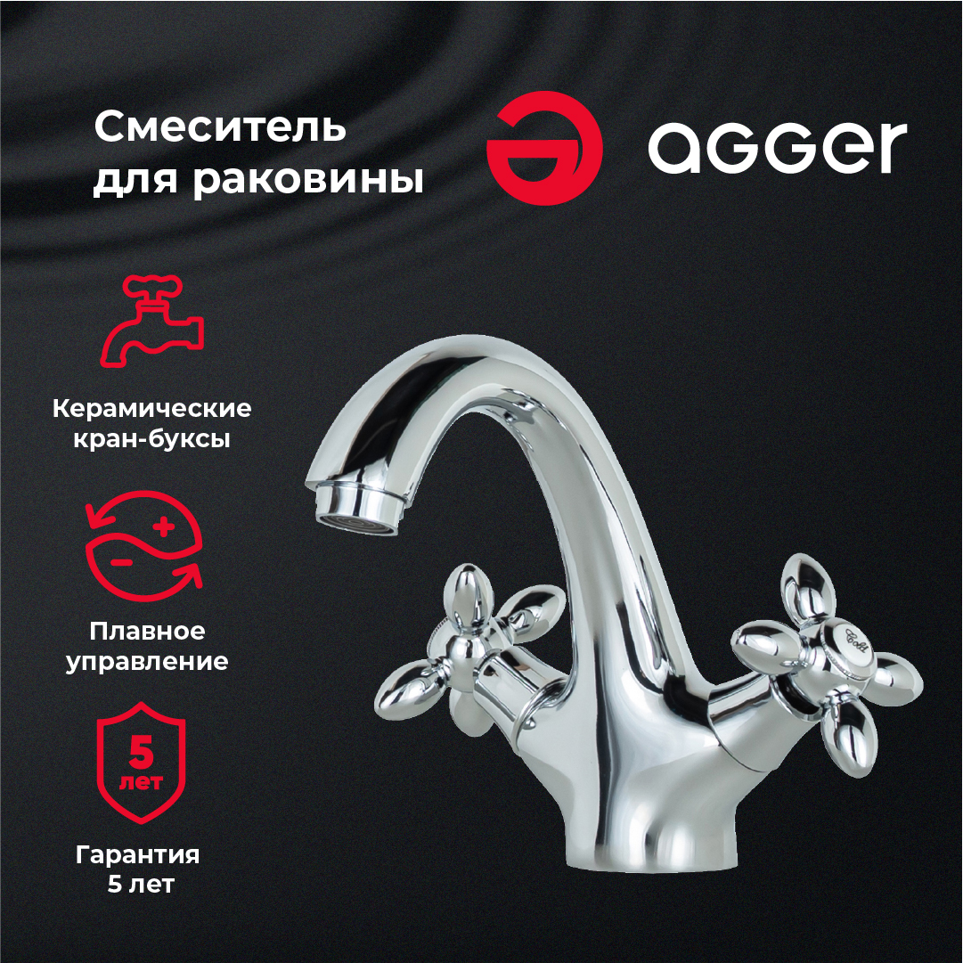 Смеситель Agger Retro A1902100 для раковины