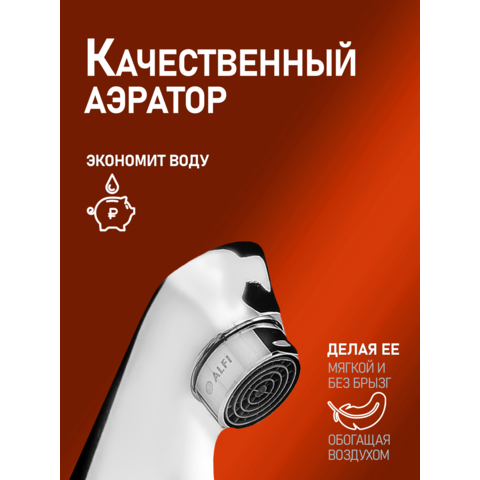Orange Аристо M19-100cr смеситель для ванны/душа однорычажный, хром