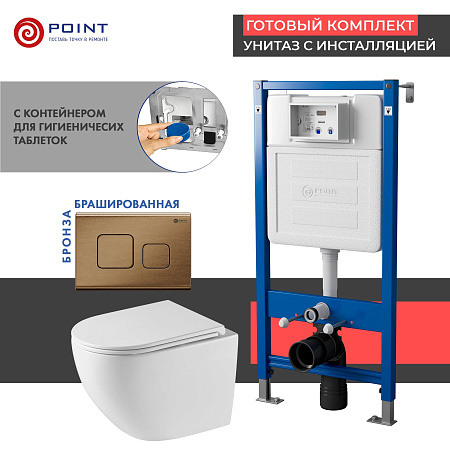 Сет: Инсталляция Point Элемент PN45122 + Клавиша Афина бронза браш PN44041BB + Унитаз Сатурн PN41901