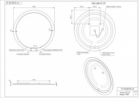 Зеркало LED 012 design 88x88 с подсветкой хол. тепл. cвет круглое