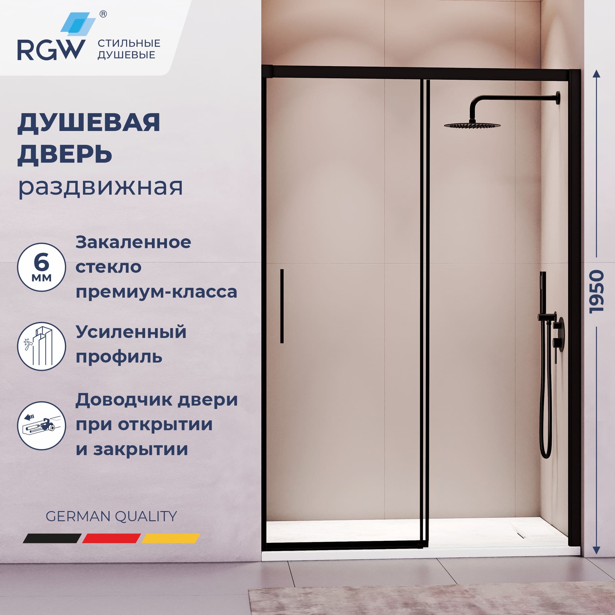 Душевая дверь RGW LE-12B, Прозрачное, 1600