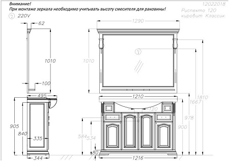 Зеркало OPADIRIS Риспекто 120, орех антикварный (нагал), с выключателем