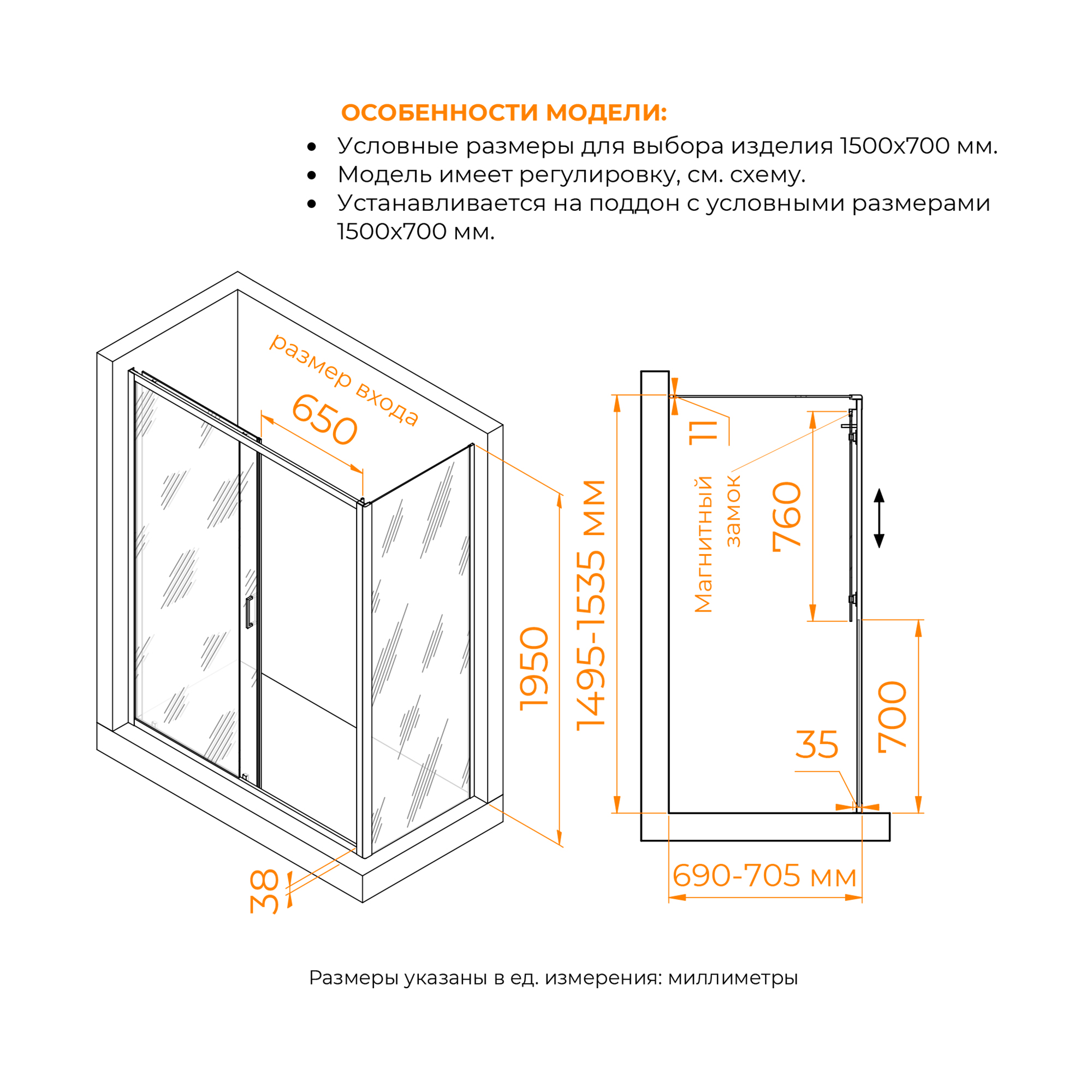 Душевой уголок RGW PA-74 (PA-14 + Z-050-2) 1500x700