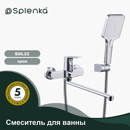 Смеситель для ванны SPLENKA S06.22