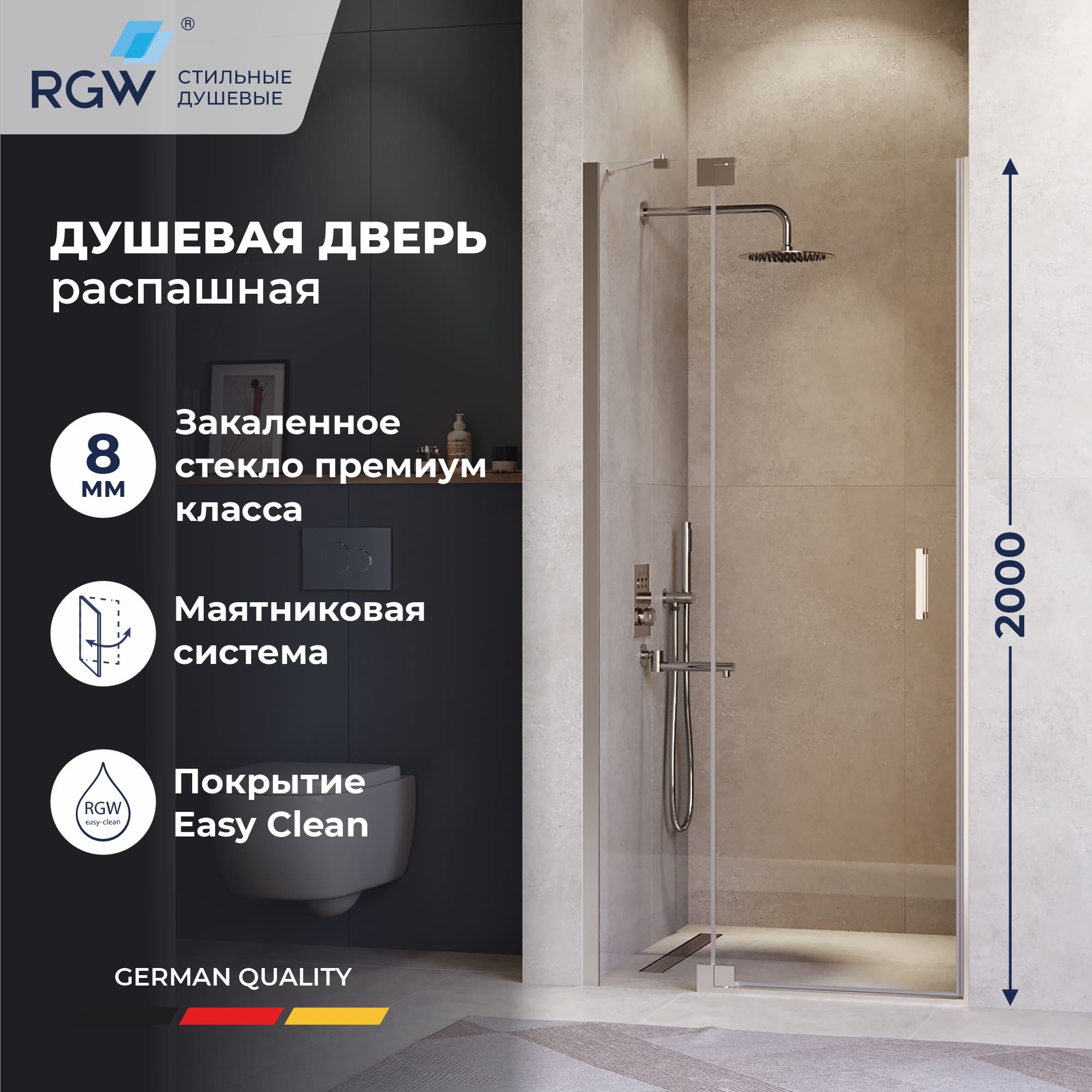 Душевая дверь RGW HO-014