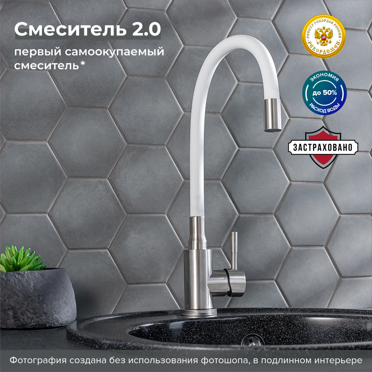 Смеситель для кухонной мойки РМС SUS124W-016F нержавеющая сталь
