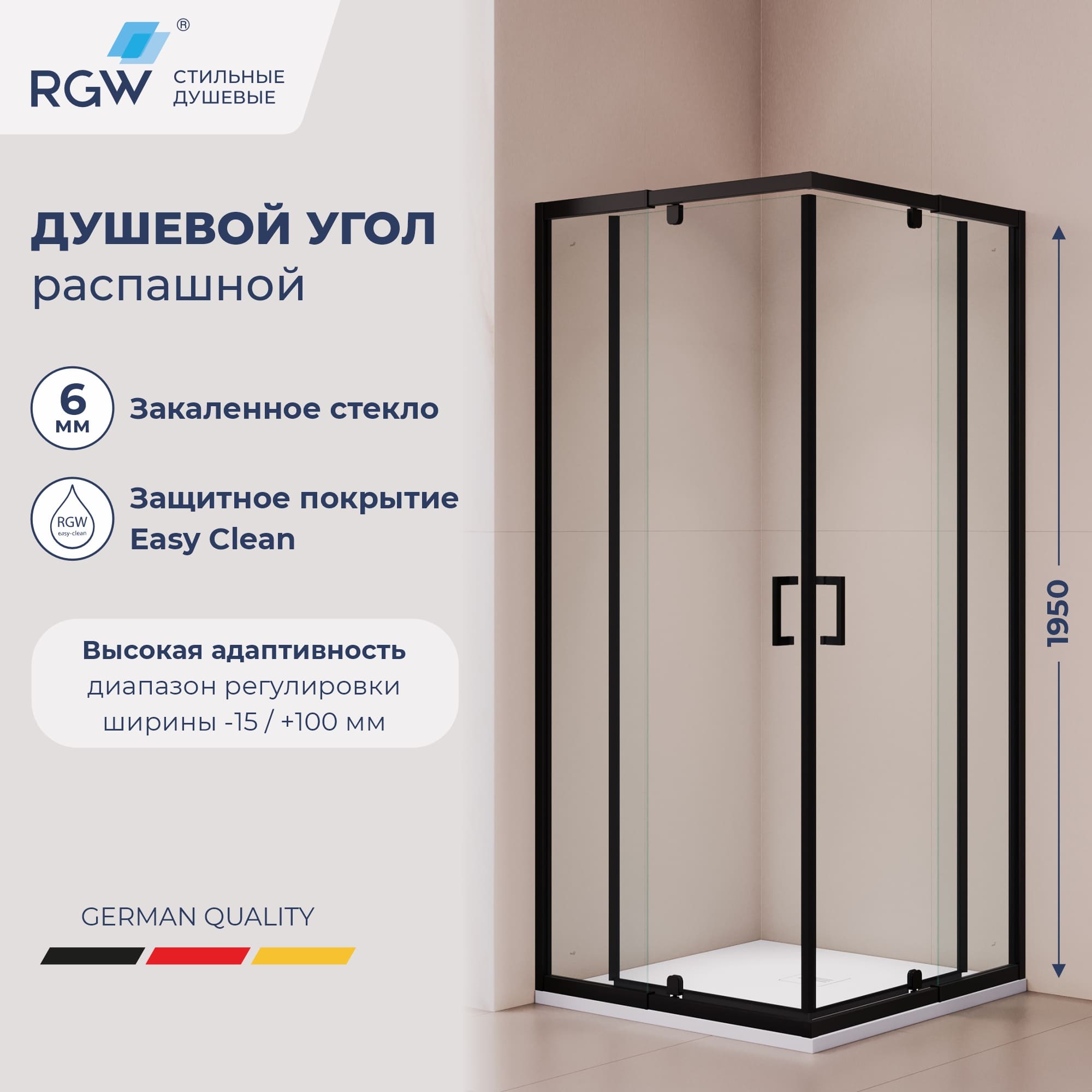 Душевой уголок RGW PA-038B 900x900
