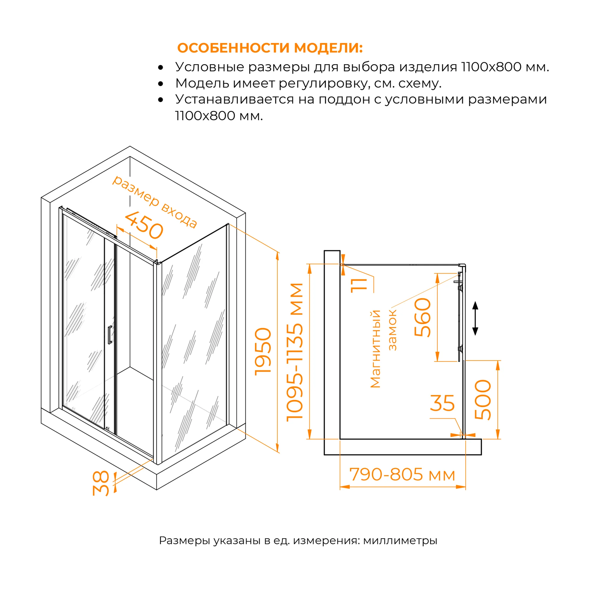 Душевой уголок RGW PA-74-1B (PA-14B + Z-060-2B) 1100x800