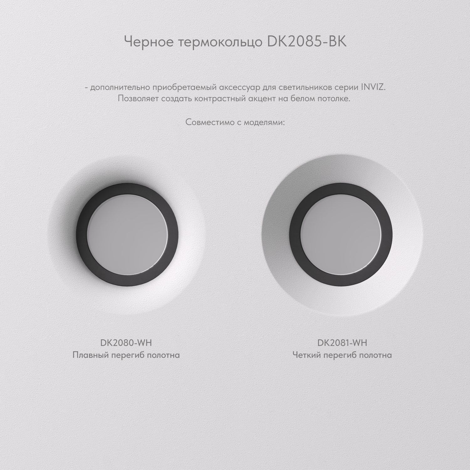 Встраиваемый точечный светильник INVIZ DK2081-WH