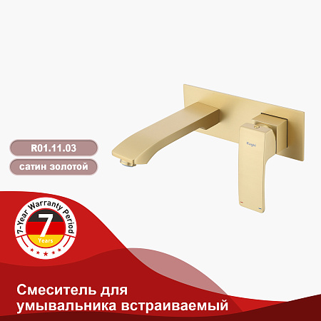 Смеситель для умывальника встраиваемый RAGLO R01.11.03