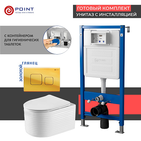 Сет: Инсталляция Point Элемент PN45122 + Клавиша Афина, золото, PN44041G + Унитаз Омега PN41902