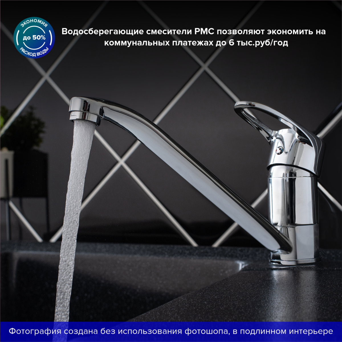 Смеситель для кухонной мойки РМС SL52-004FB-25 хром глянец