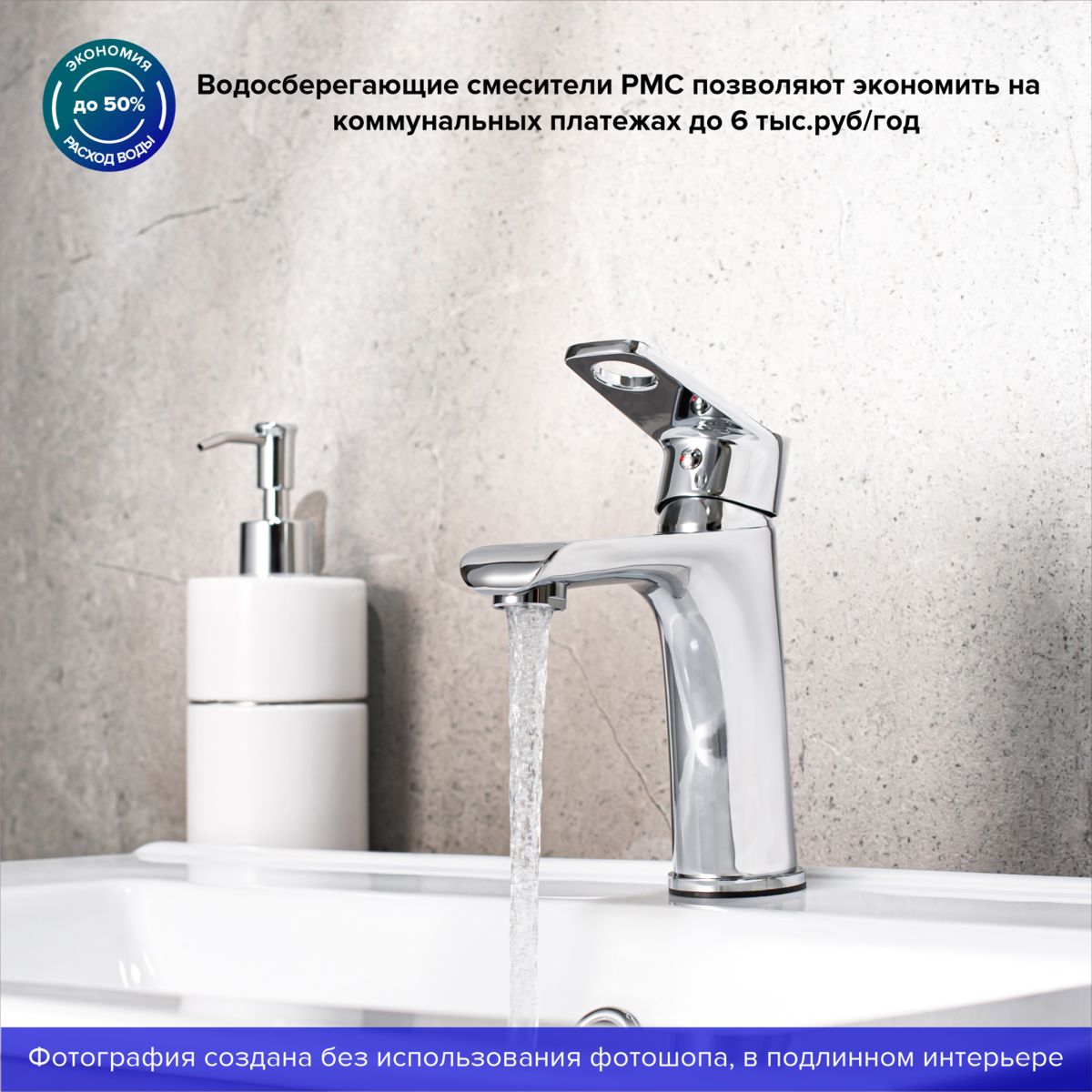 Смеситель для раковины РМС SL137-001F хром глянец