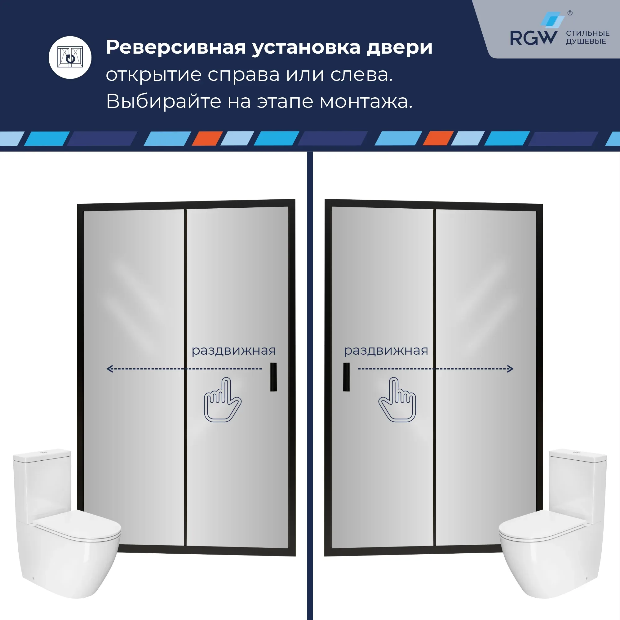 Душевая дверь RGW CL-14B 1500