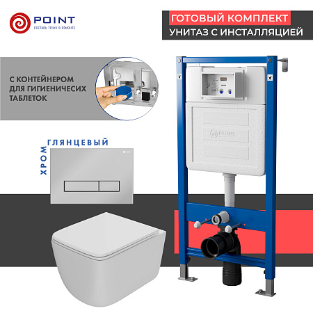 Сет: Инсталляция Point Элемент PN45122 + Клавиша Меркурий, хром, PN44831C + Унитаз Меркурий PN41831