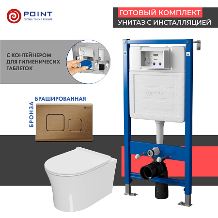 Сет: Инсталляция Point Элемент PN45122 + Клавиша Афина бронза браш PN44041BB + Унитаз Вега PN41711