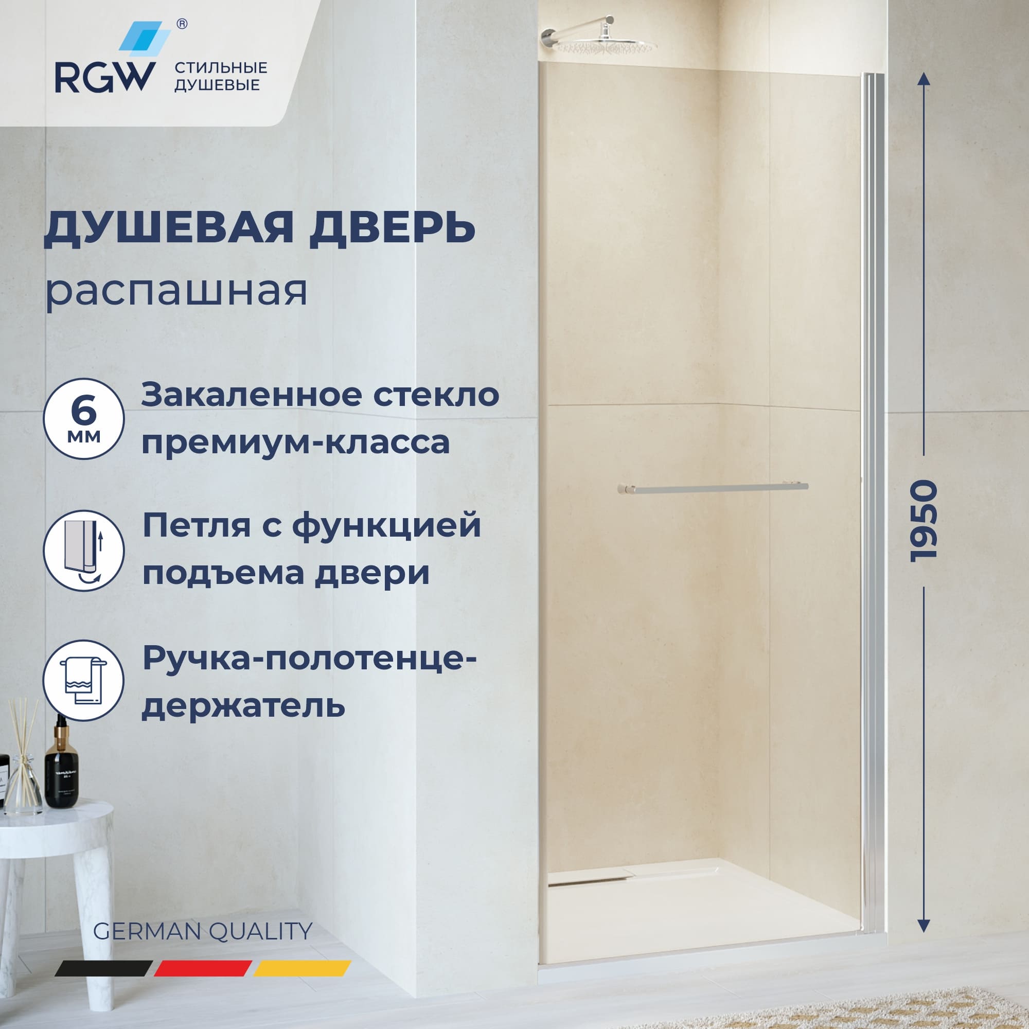 Душевая дверь RGW PA-103, Прозрачное, 700