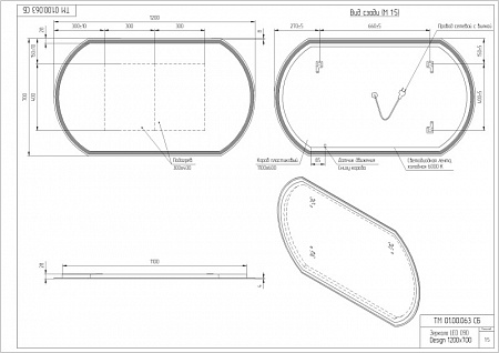 Зеркало LED 090 design 120x70 с подсветкой с антизапотеванием овальное