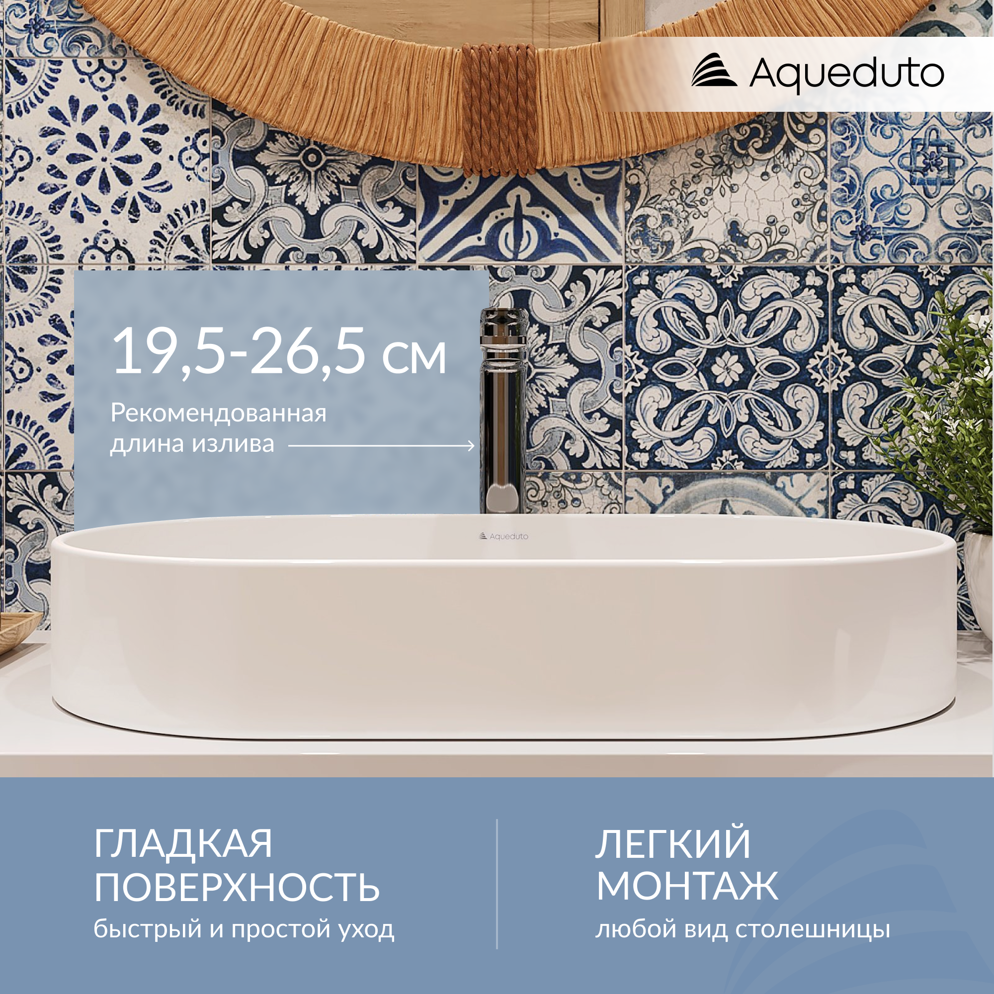 Раковина Aqueduto Espiral 60 см ESP0210 глянцевый белый