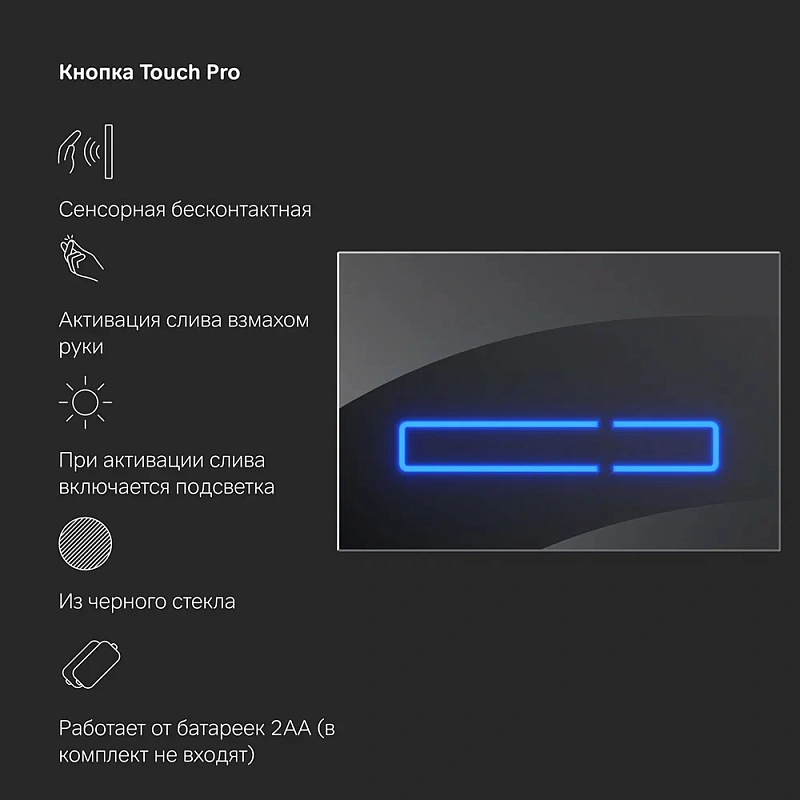Инсталляция для подвесного унитаза AM.PM Pro I012704.50A38 с сенс. клавишей чёрный глянец