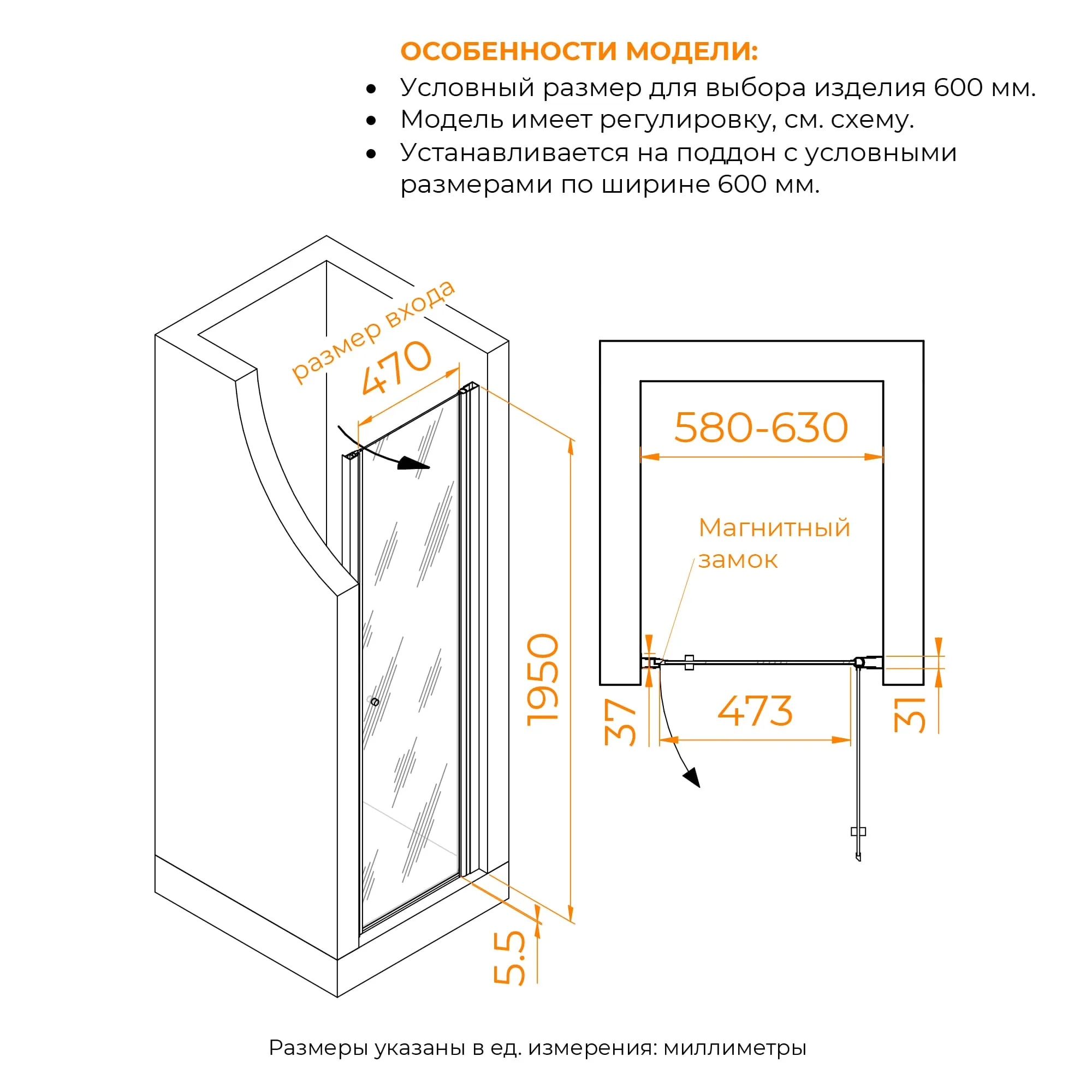Душевая дверь RGW PA-03B NEW, Прозрачное, 600