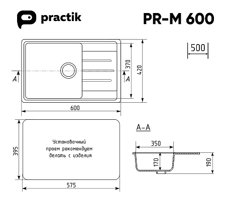 Мойка кухонная ULGRAN Practik PR-M 600-003, светло-серый
