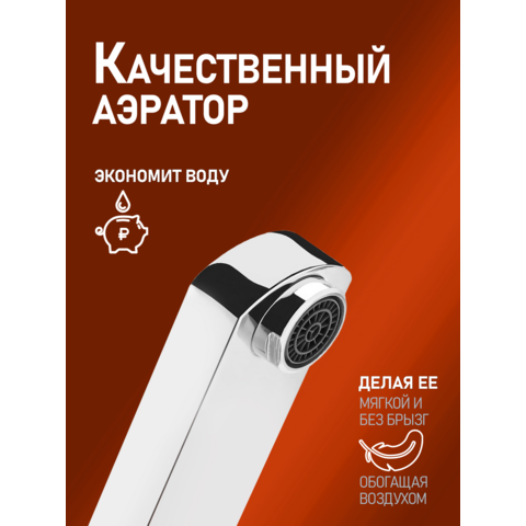 Orange Луп M26-021cr смеситель для раковины однорычажный, хром
