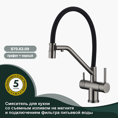 Смеситель для кухни со съемным изливом на магните и подкл/ фильтра питьевой воды SPLENKA S70.62.09