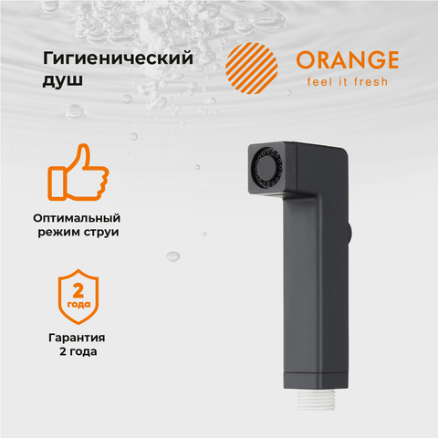 Orange HS002bk гигиенический душ, черный