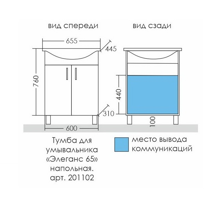 Мебель для ванной Элеганс 65