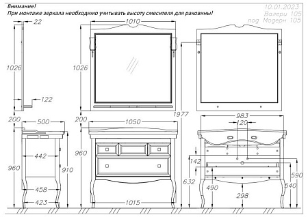Зеркало OPADIRIS Валери 105, белый матовый, с выключателем