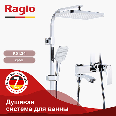 Душевая система для ванны RAGLO R01.24