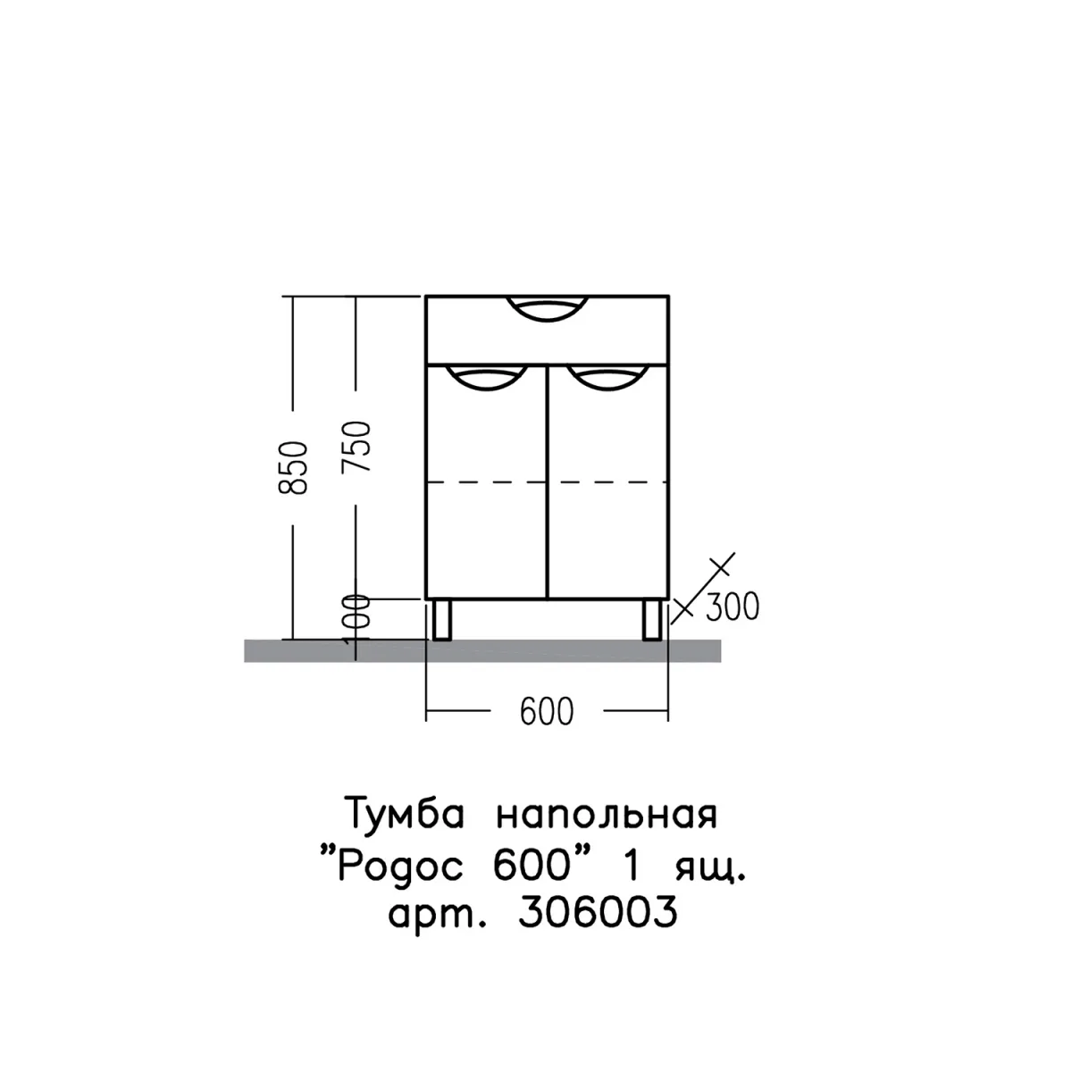 Тумба для ванной Родос 60 с 1 ящиком